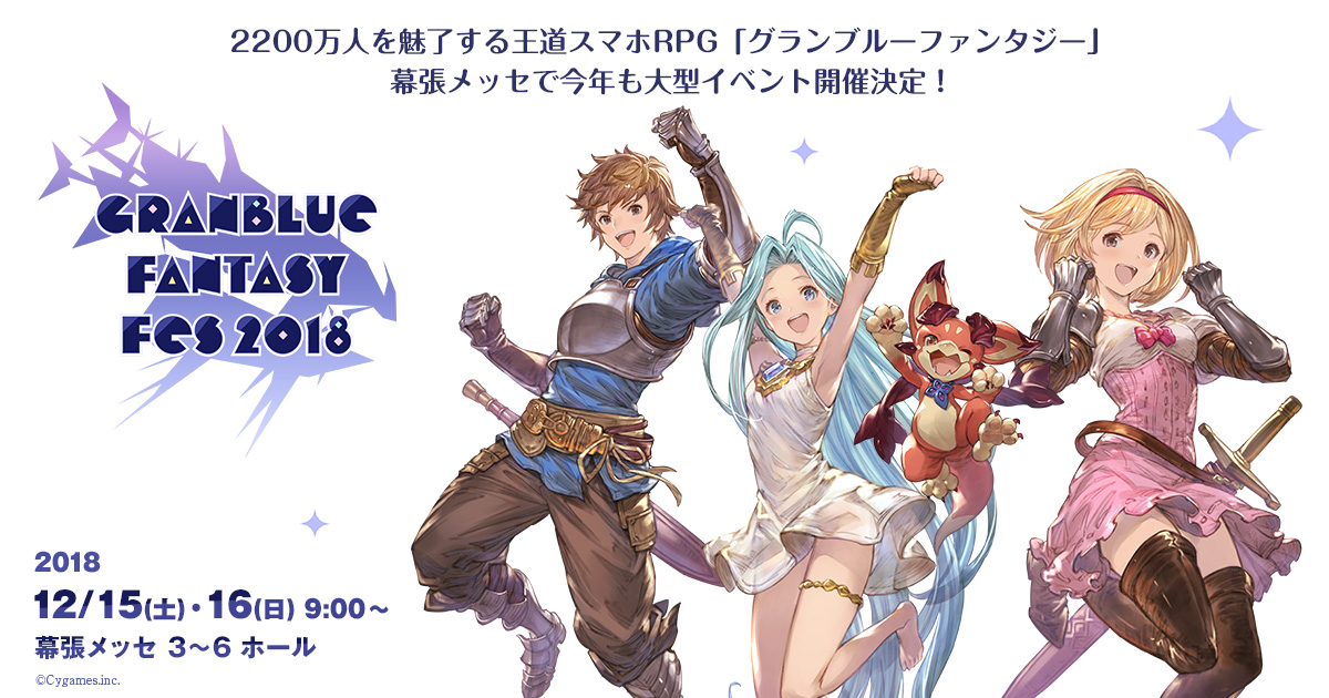 Cygames à Fond Dans Granblue - Arc System Works, Ps4, Platinumgames Inc 